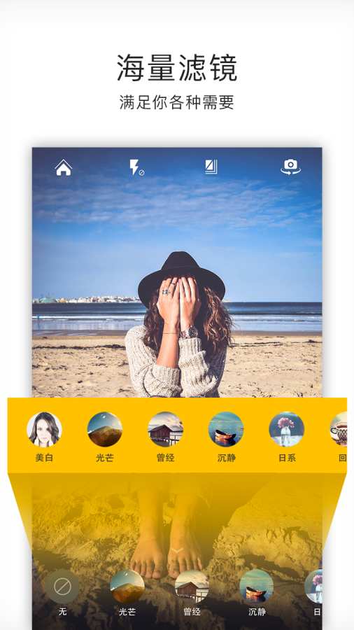 微相机app下载