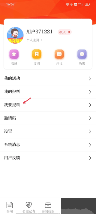 秦闻