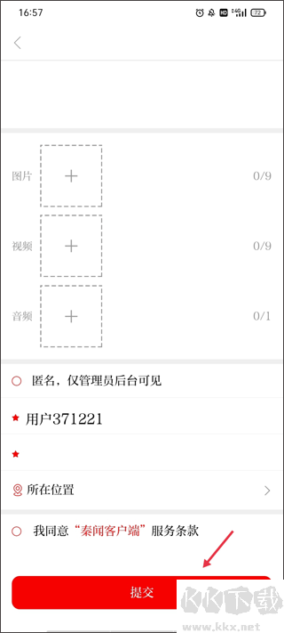 秦闻
