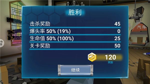 绝对枪神