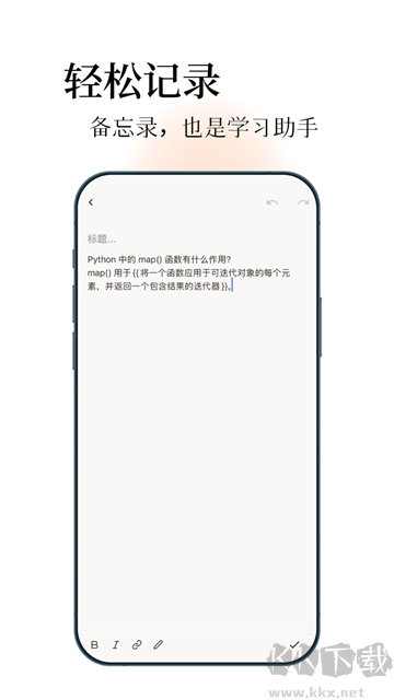 noolingo卡片笔记