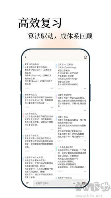 noolingo卡片笔记