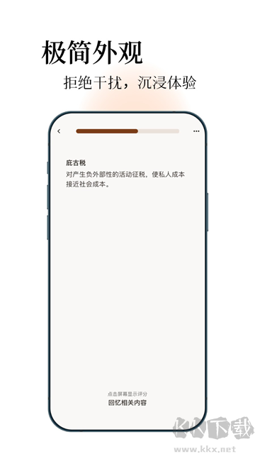 noolingo卡片笔记