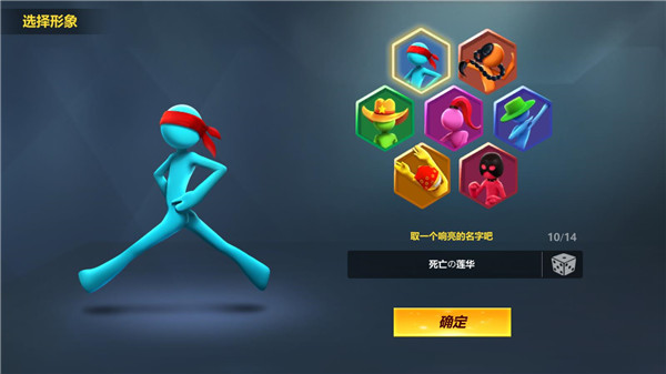 战地火柴人最新版