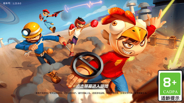 战地火柴人最新版