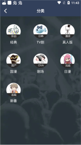 z站动漫APP官方版下载