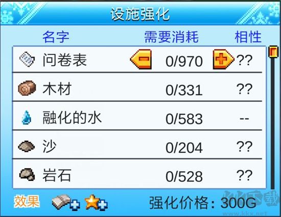 滑雪白皮书闪耀