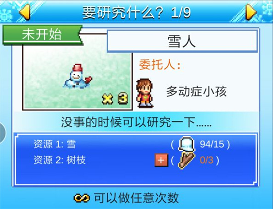 滑雪白皮书闪耀