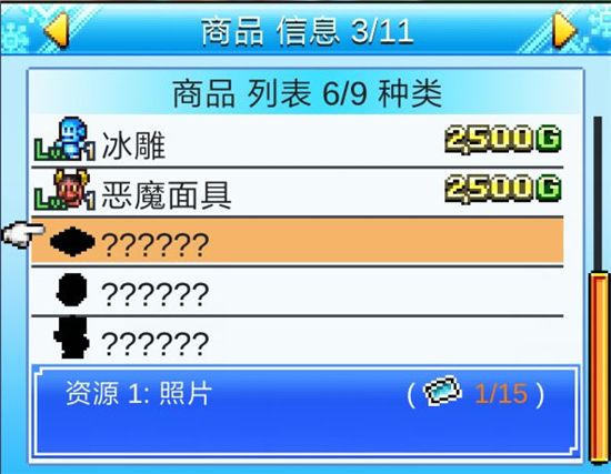 滑雪白皮书闪耀