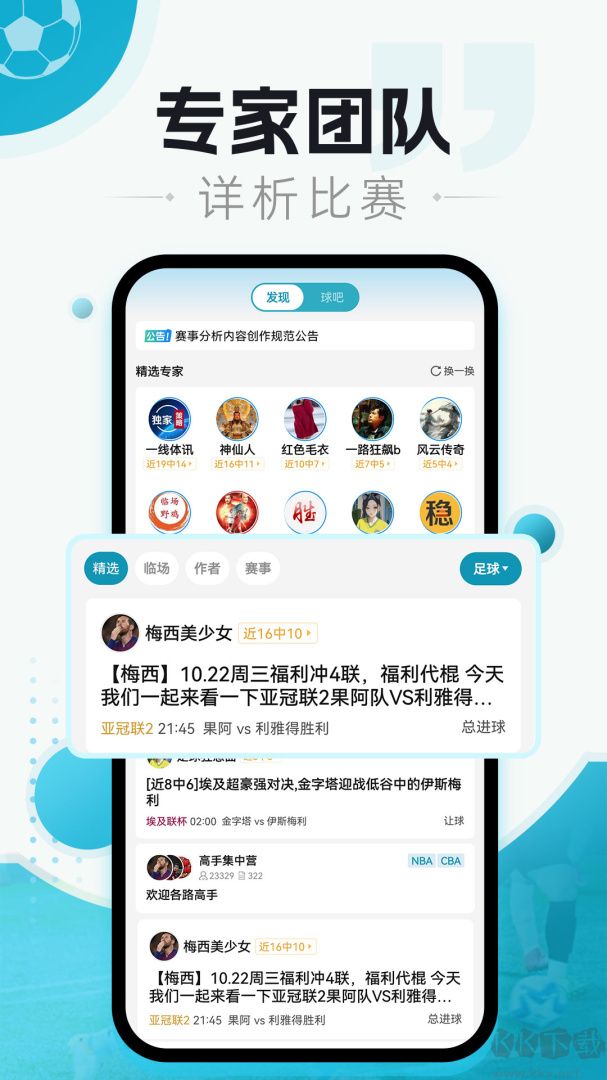 微球