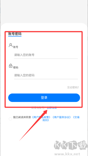 西部互通司机手机版