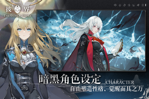彼界官网版下载