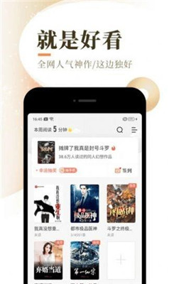 书阅屋app官方版下载