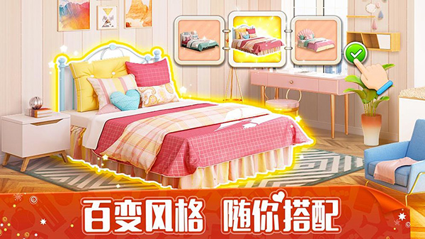 我的小家下载安装