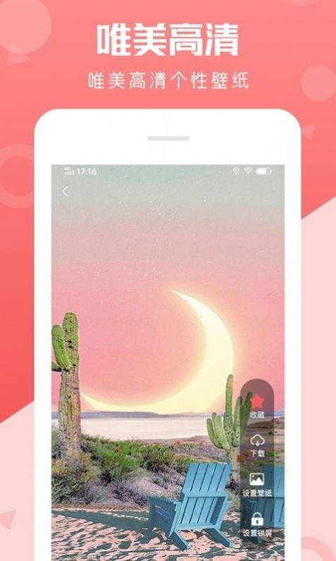 百变动态壁纸官网版