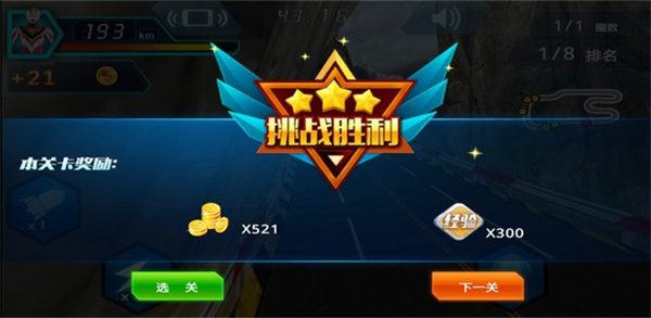 奥特曼铠甲飞车内购修改版