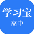 高中学习宝
