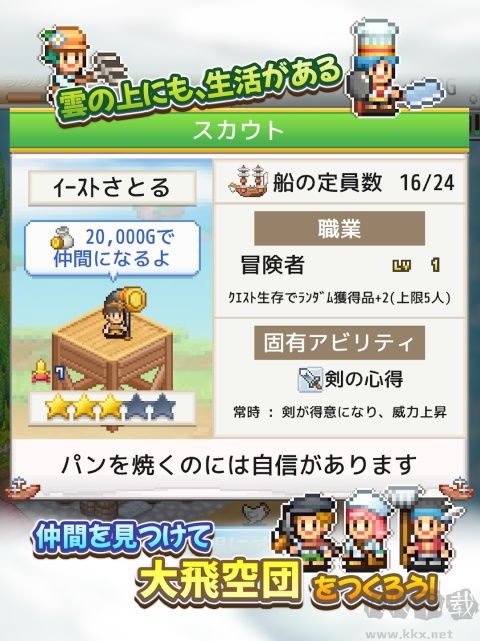 飞空艇探险物语