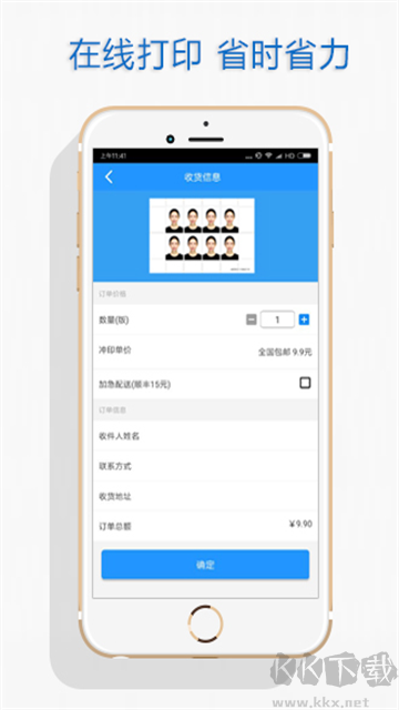 自助证件照