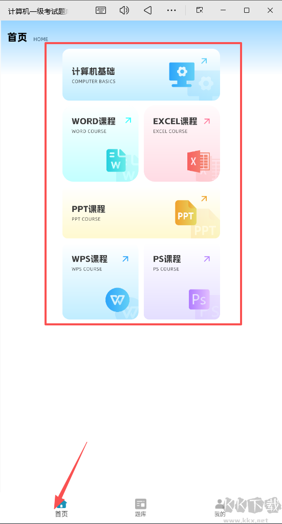 计算机一级考试题库