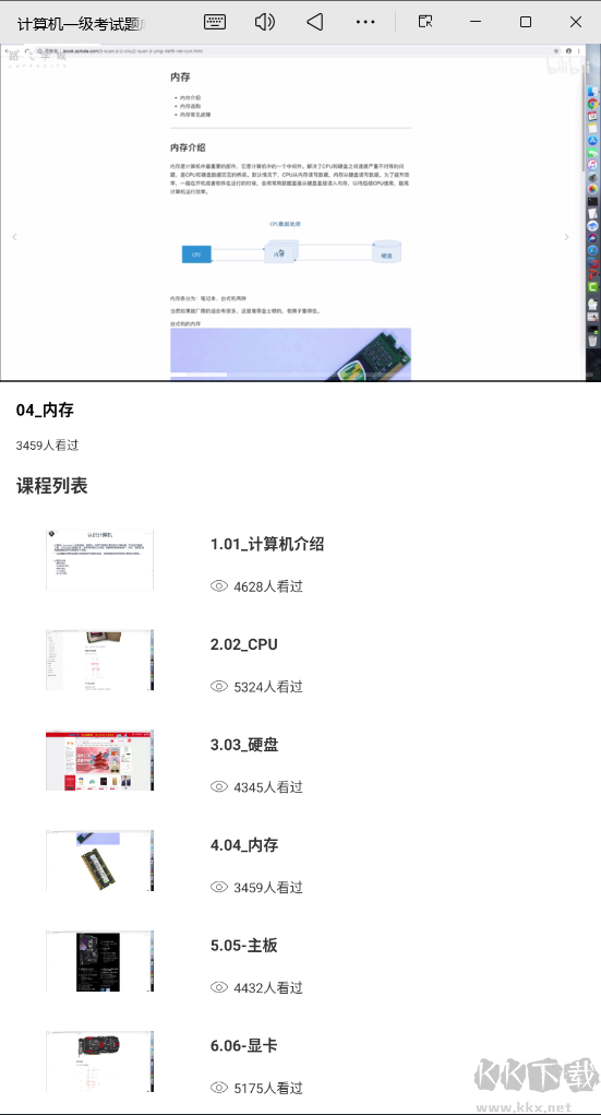 计算机一级考试题库