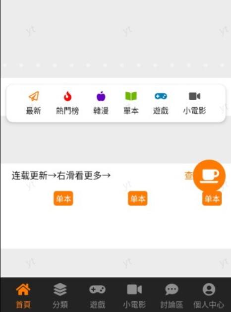 JMcomic.2.0官网版