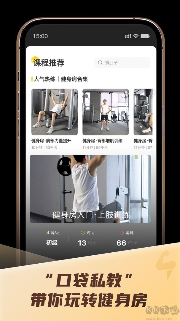 硬汗健身 vft-1.48.1