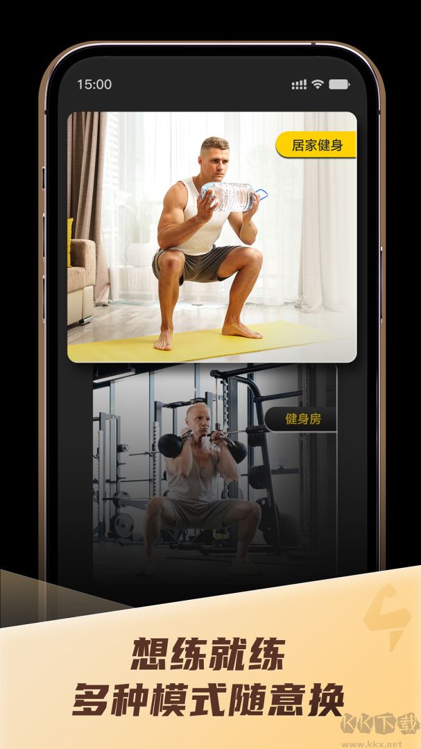 硬汗健身 vft-1.48.1