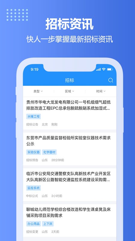 住建网资质查询