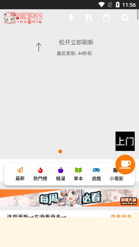 jm漫画在线阅读免费阅读