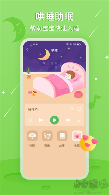 大嘴讲故事 v 2.2.9