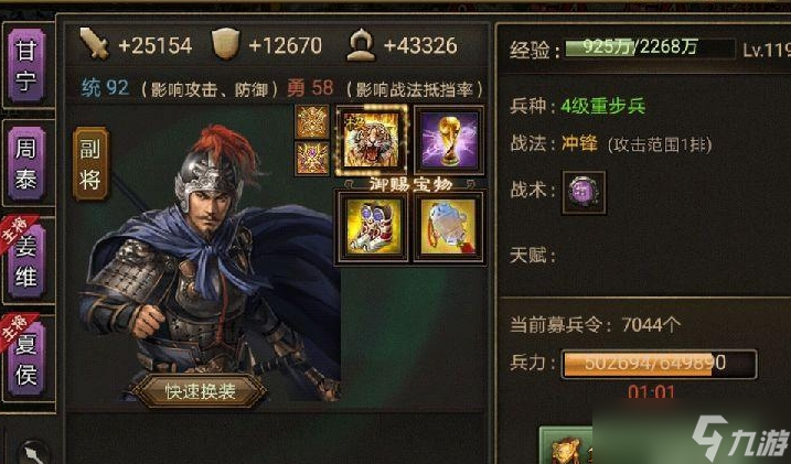 远征武将搭配终极速攻攻略