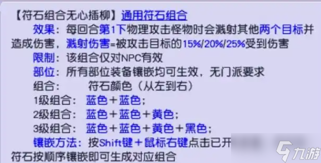 69 级大唐极限输出指南：从加点奥义到秒人配置