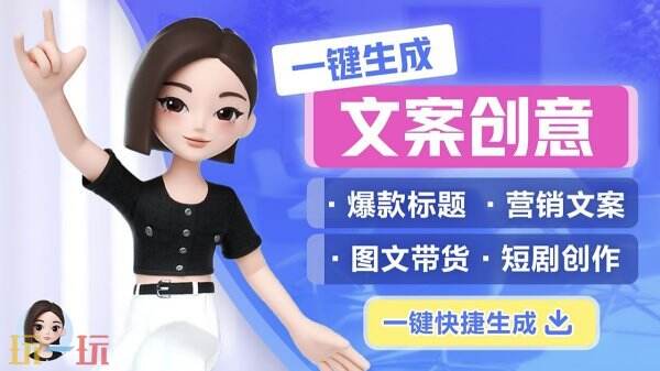 豆包网页版官方进入