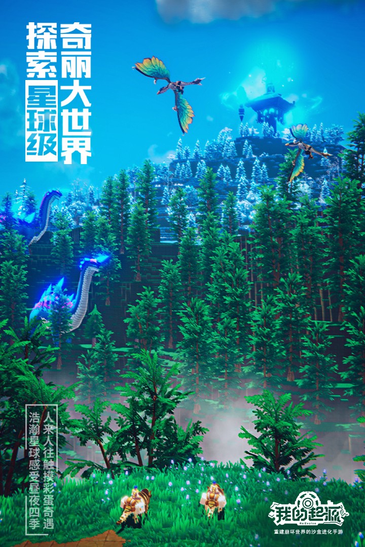 我的起源官服下载