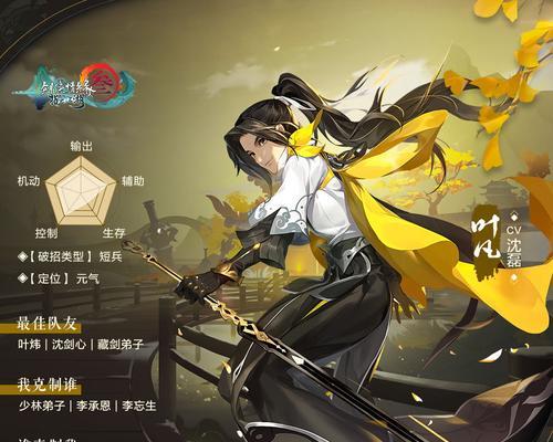 《藏剑山庄技能升级攻略》（轻松提升实力，打造无敌剑客！）-第3张图片-