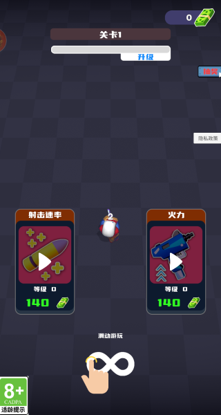 精准突袭