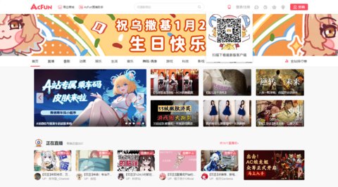 Acfun流鼻血官网2026最新下载地址