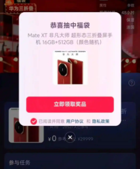 抖音网页版能抢福袋吗-抖音网页版抢福袋全攻略