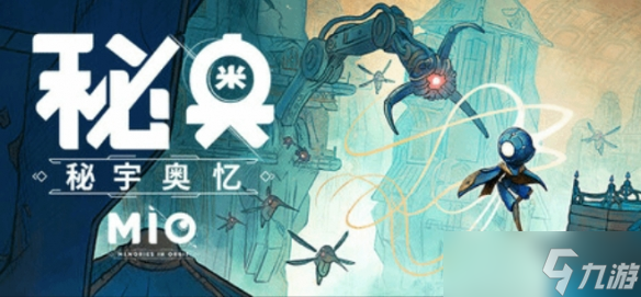 水彩手绘风类银河城新作《秘奥：秘宇奥忆》定档1月21!