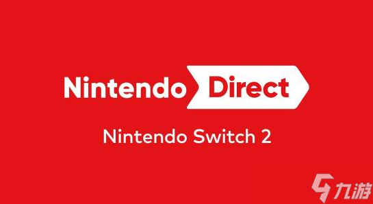 新主机新阵容！2026年首场直面会对NS2战略意义重大