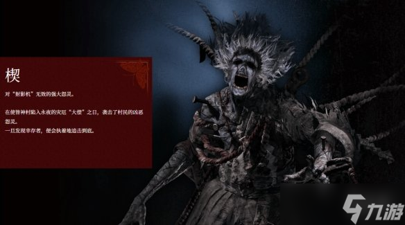 吓人一大跳！《零红蝶RE》角色介绍：新截图阴森恐怖