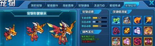 精灵究极进化宠物系统（开启精灵世界的无限可能！）-第2张图片-