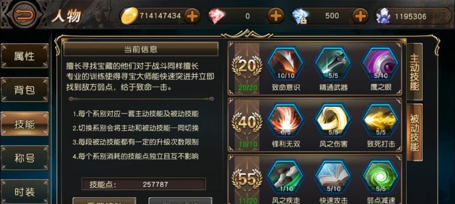 天堂2技能攻略大全——打造强力角色的秘籍（掌握天堂2技能系统，成为顶尖玩家的必备指南）-第3张图片-