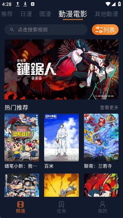 樱花动漫手机最新版免费下载