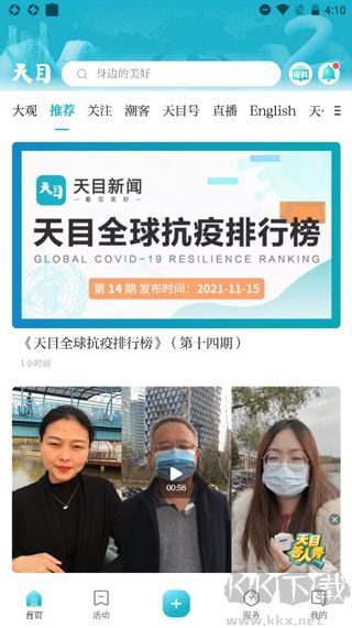 潮新闻APP