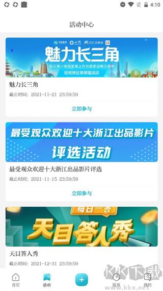潮新闻APP