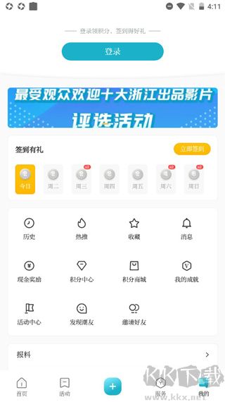 潮新闻APP