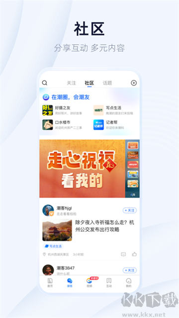 潮新闻APP