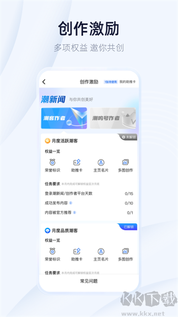 潮新闻APP